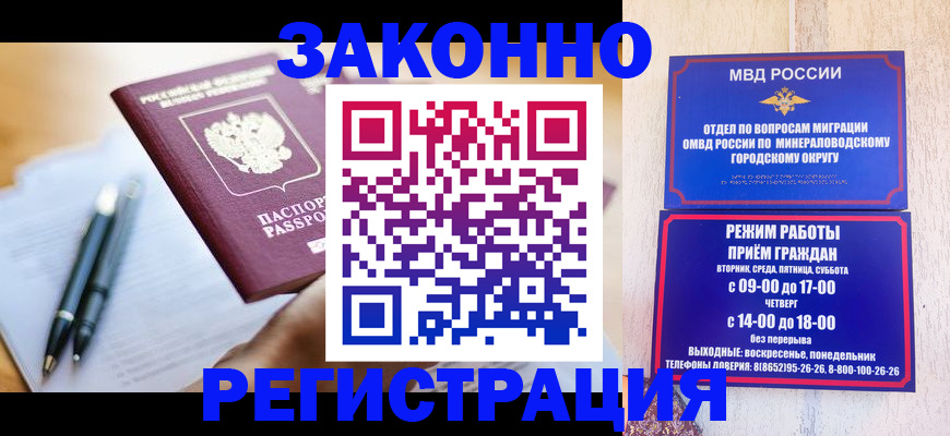 временная регистрация купить в Октябрьском