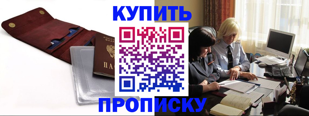 временная регистрация в квартире в Октябрьском