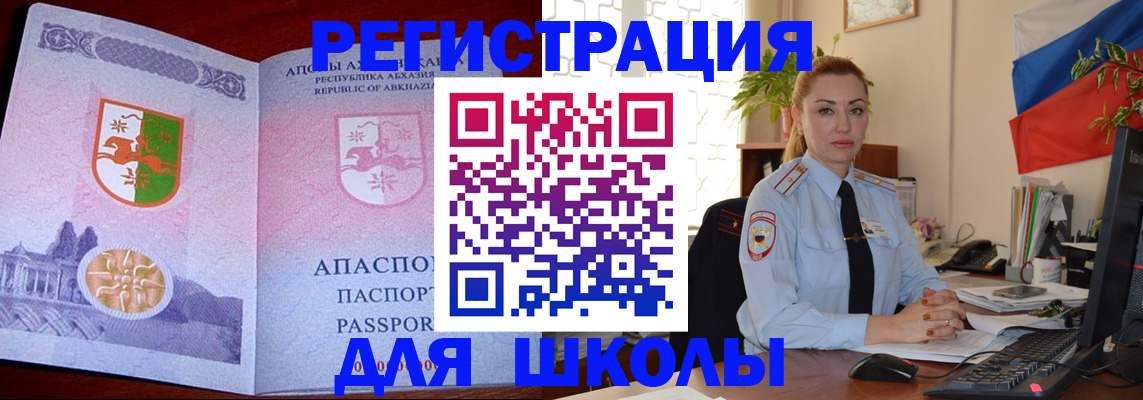 временная регистрация недорого в Октябрьском