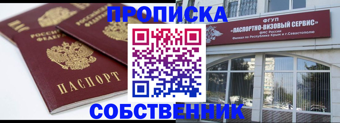 пропишу в квартире в Октябрьском